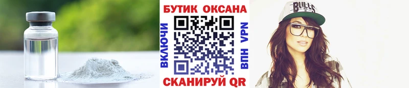 БУТИРАТ буратино omg ONION Новохопёрск