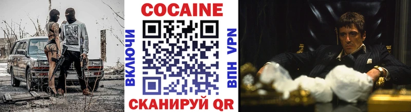 Cocaine Боливия  закладка  Новохопёрск 