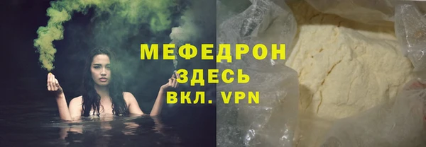 мяу мяу кристалл Армянск